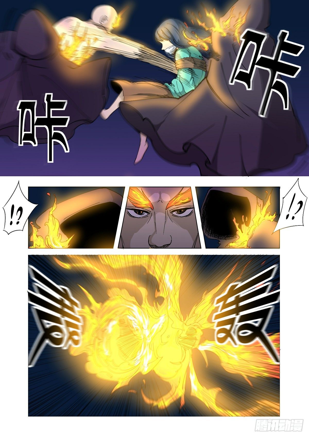 《回天无常》一直带有敌意 第6页
