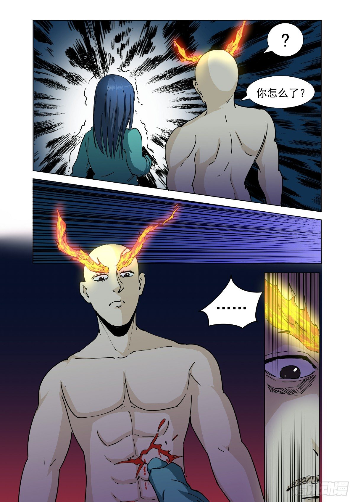 《回天无常》一直带有敌意 第9页