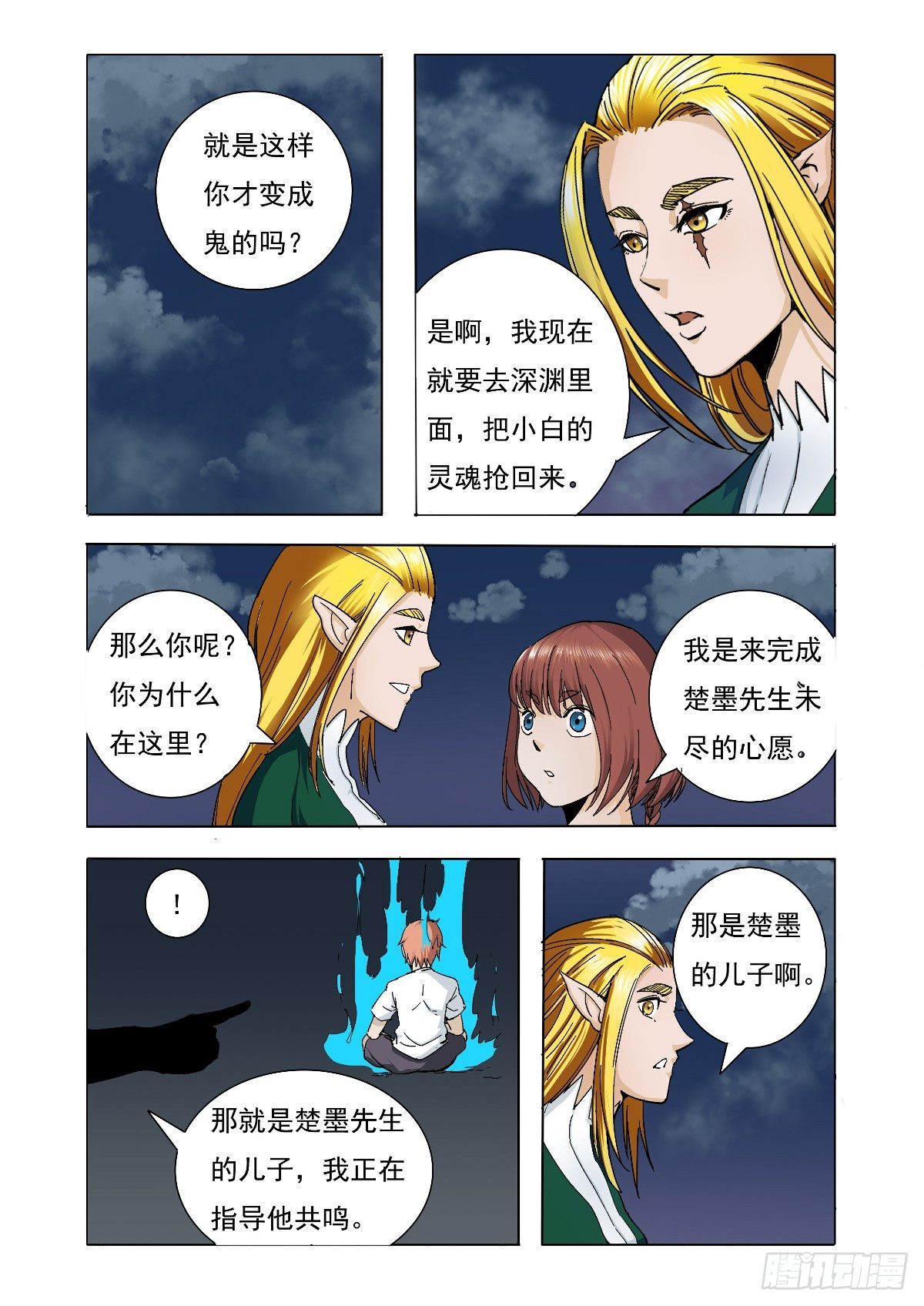 《回天无常》还是没有抵住她的诱惑 第10页