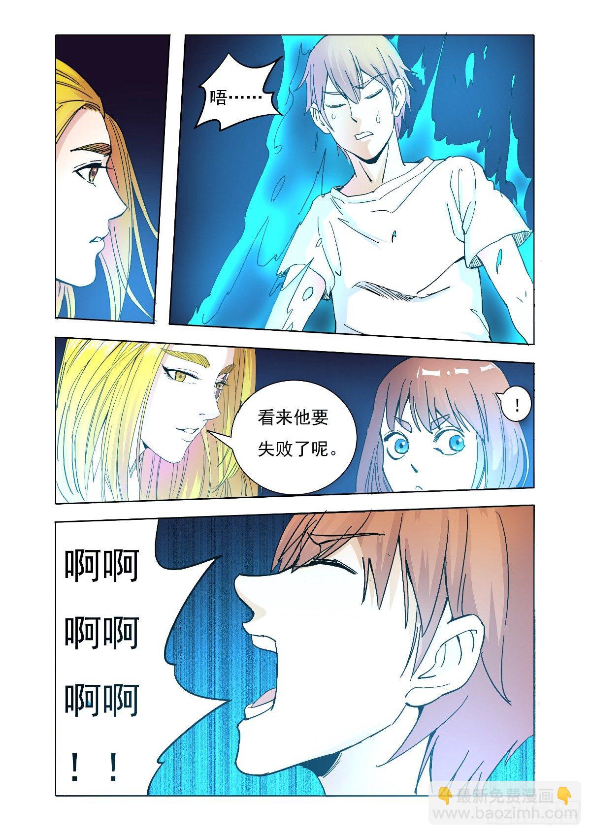 《回天无常》还是没有抵住她的诱惑 第11页