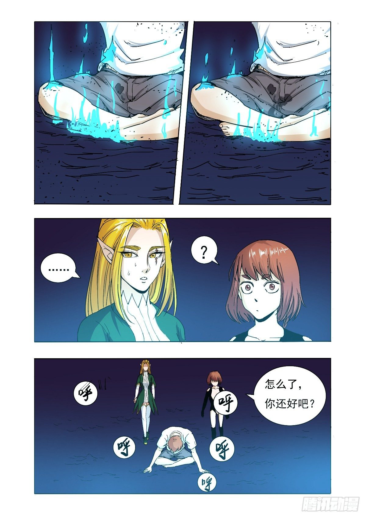 《回天无常》还是没有抵住她的诱惑 第12页