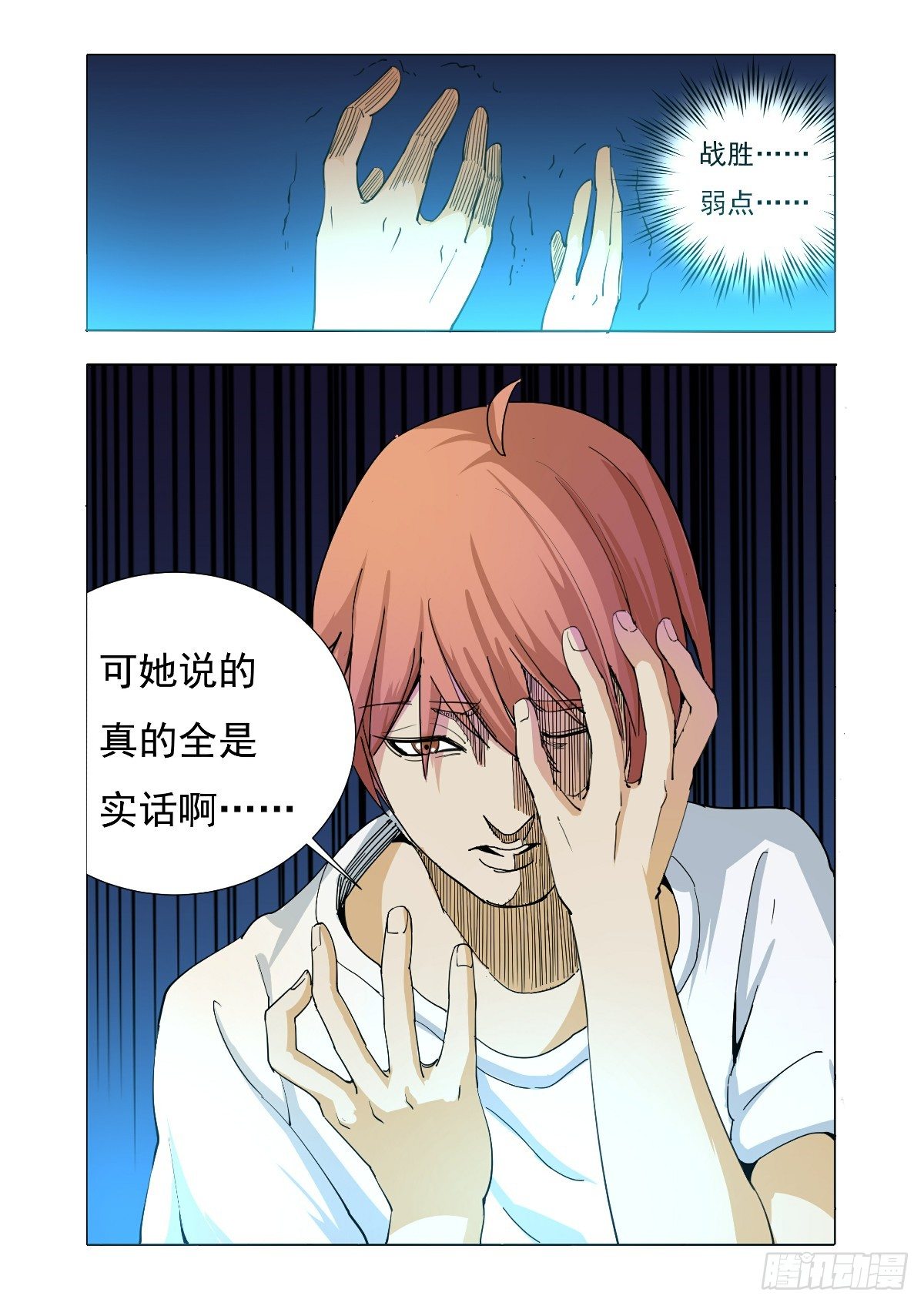 《回天无常》还是没有抵住她的诱惑 第16页