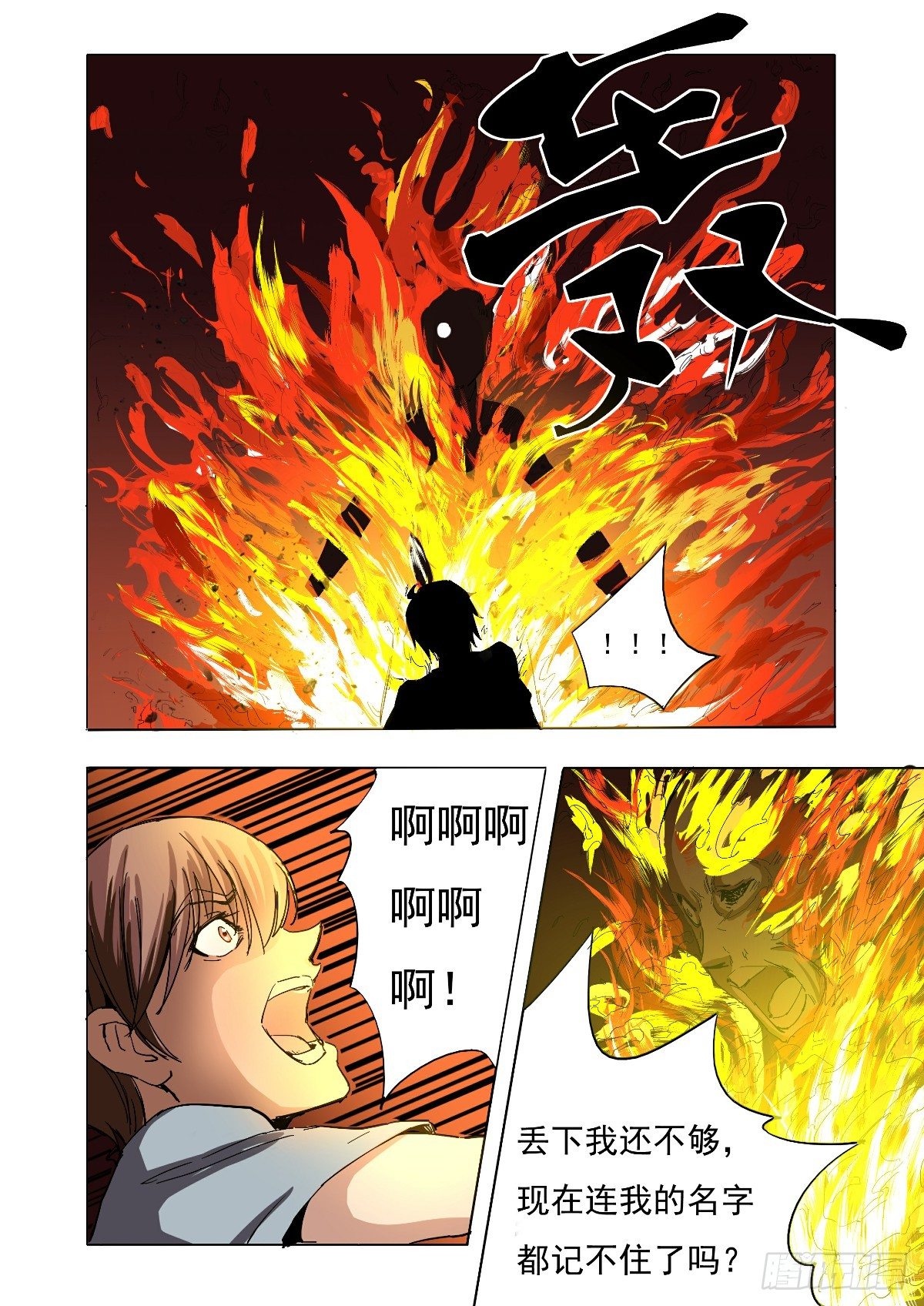 《回天无常》还是没有抵住她的诱惑 第2页
