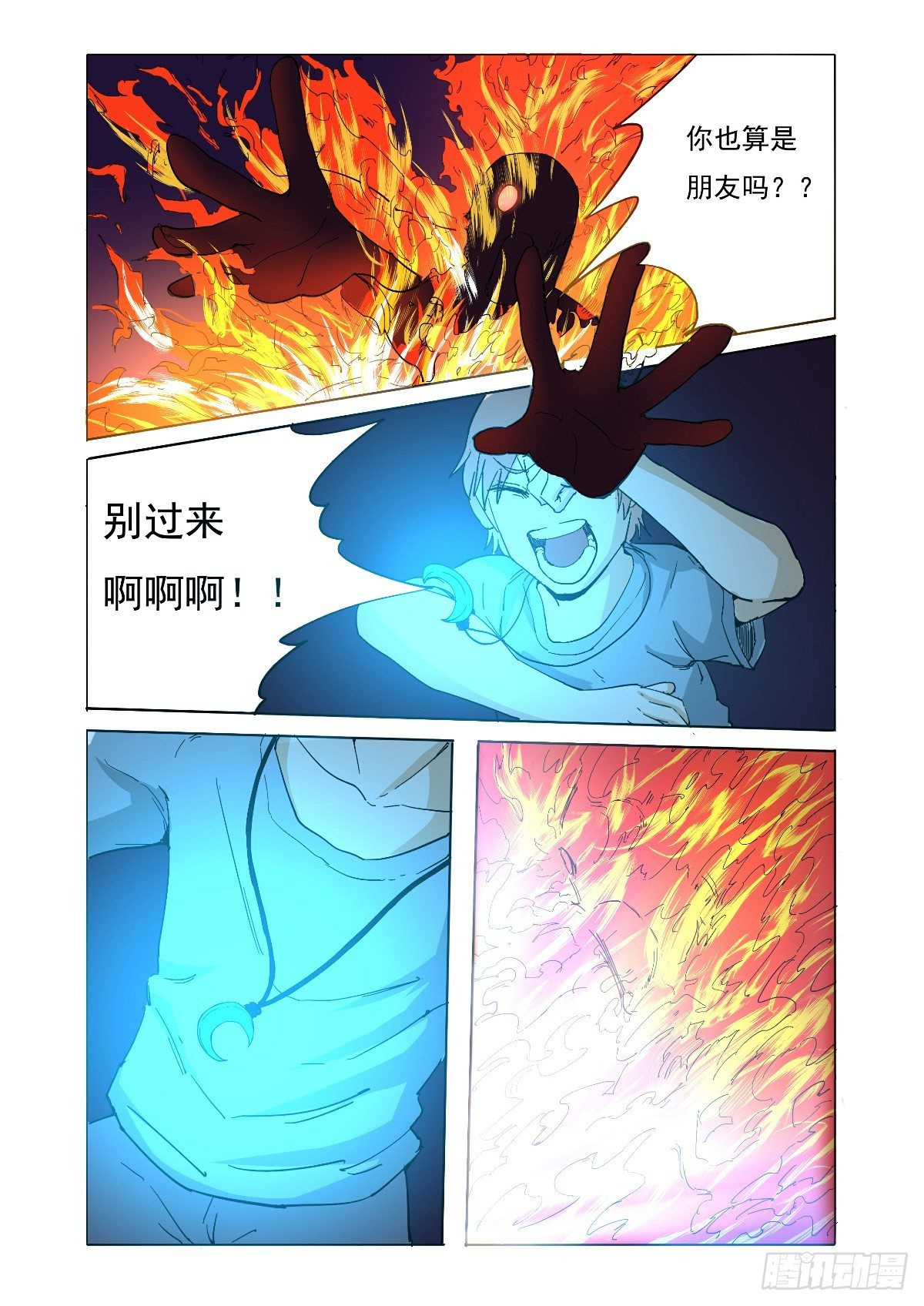 《回天无常》还是没有抵住她的诱惑 第3页
