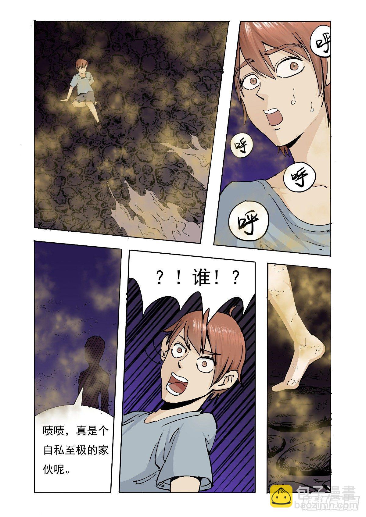 《回天无常》还是没有抵住她的诱惑 第5页