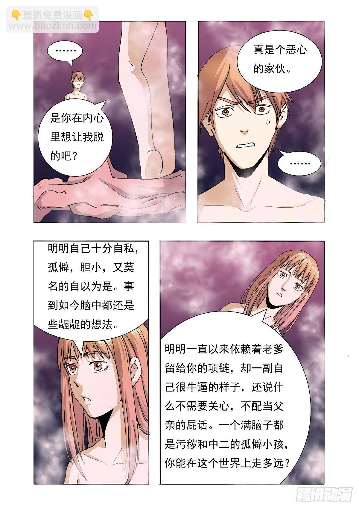 《回天无常》还是没有抵住她的诱惑 第8页