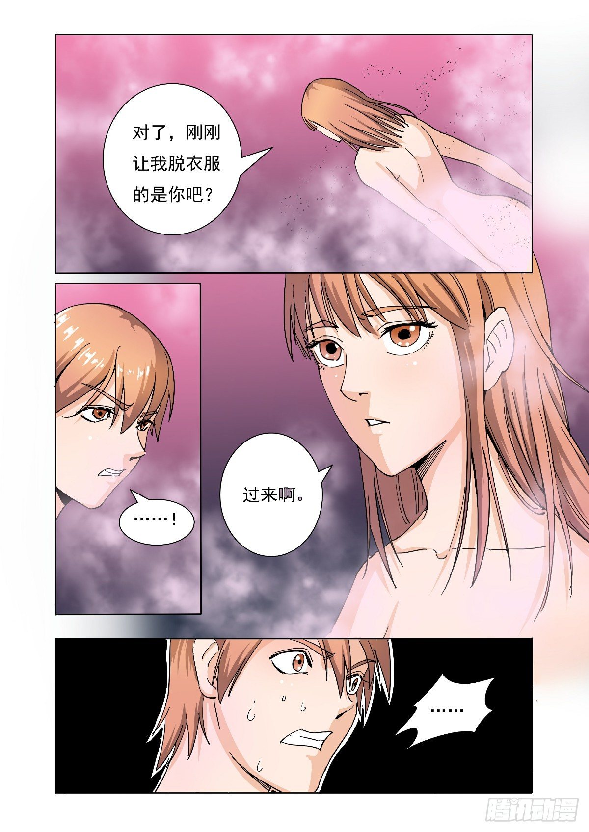 《回天无常》还是没有抵住她的诱惑 第9页