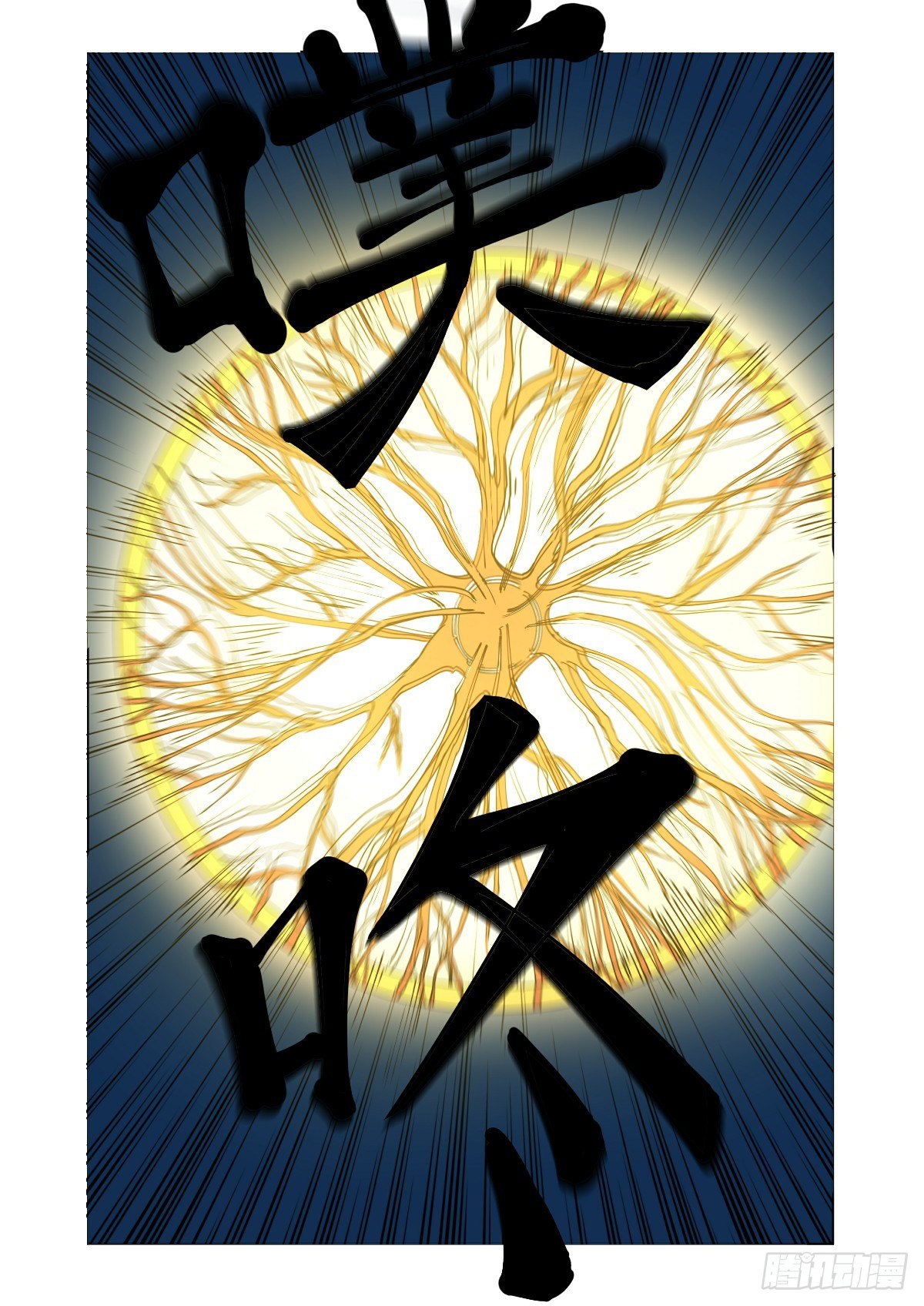 《回天无常》给我温暖的人 第12页