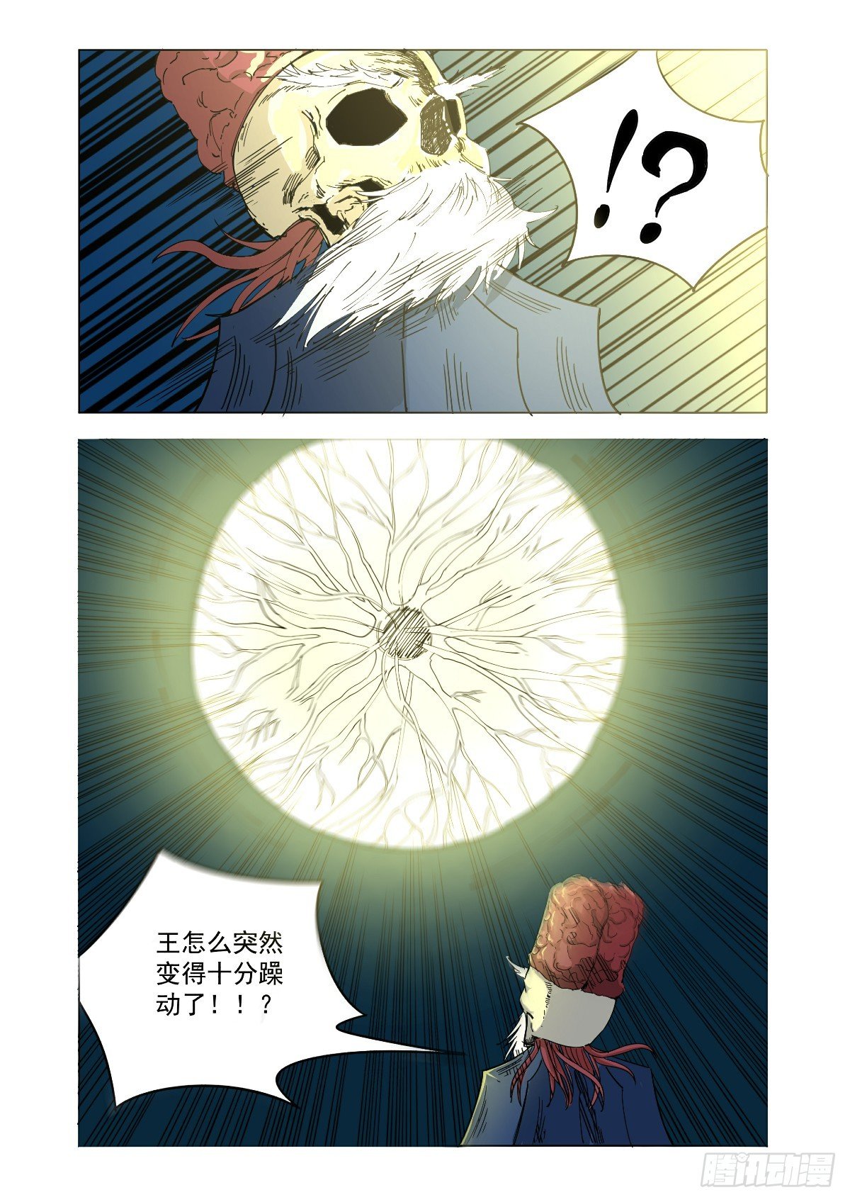 《回天无常》给我温暖的人 第13页