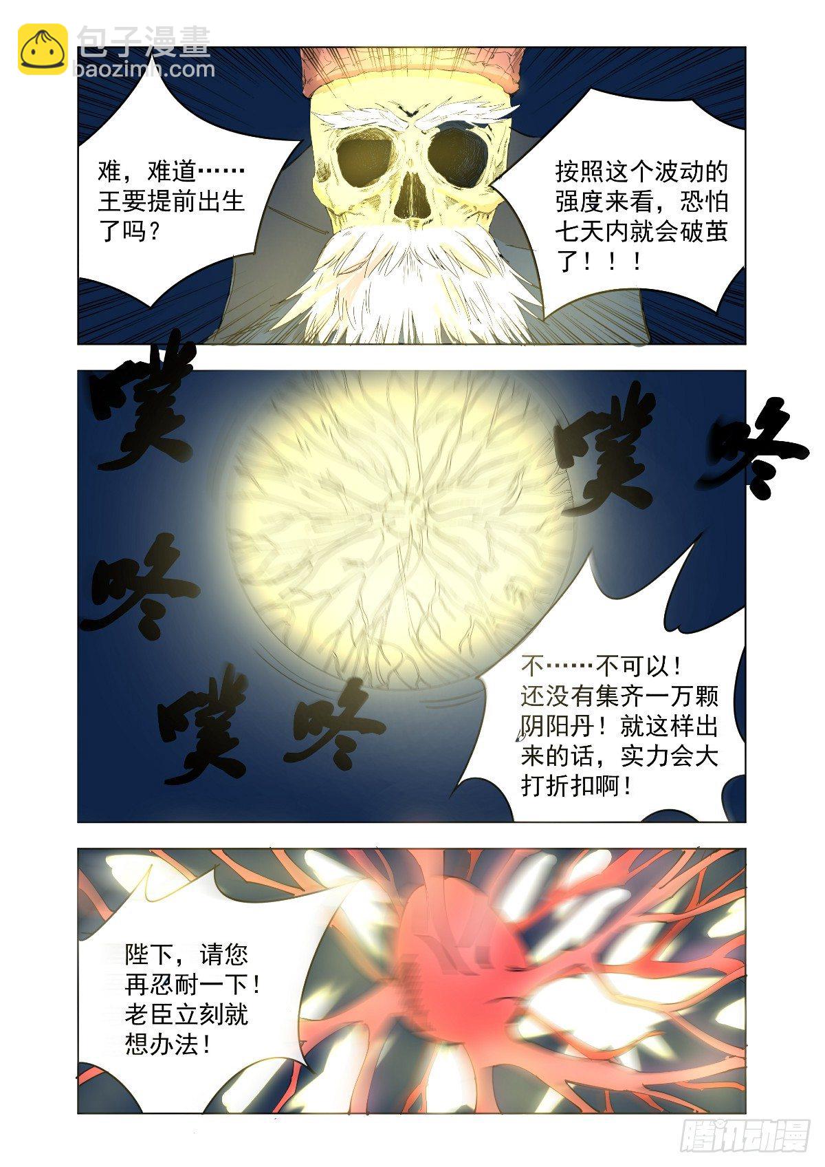《回天无常》给我温暖的人 第14页