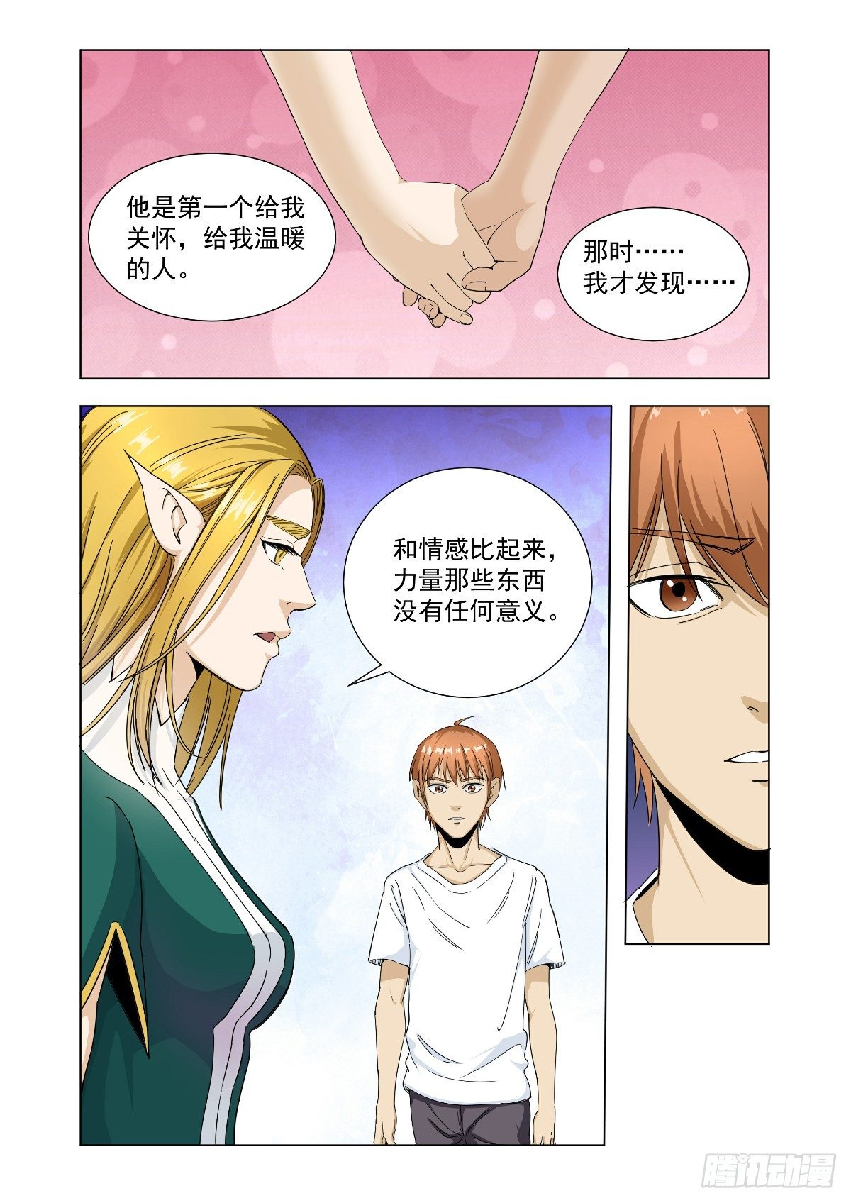 《回天无常》给我温暖的人 第3页