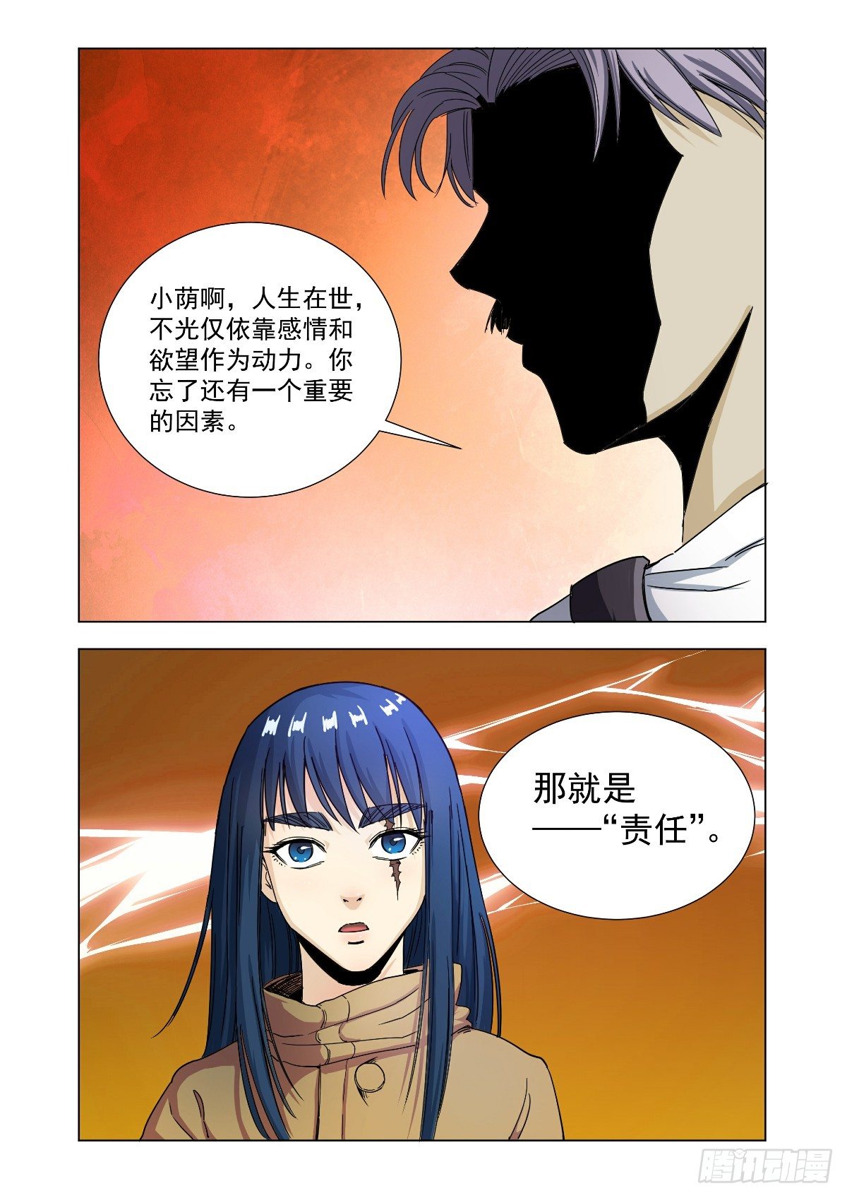 《回天无常》给我温暖的人 第5页