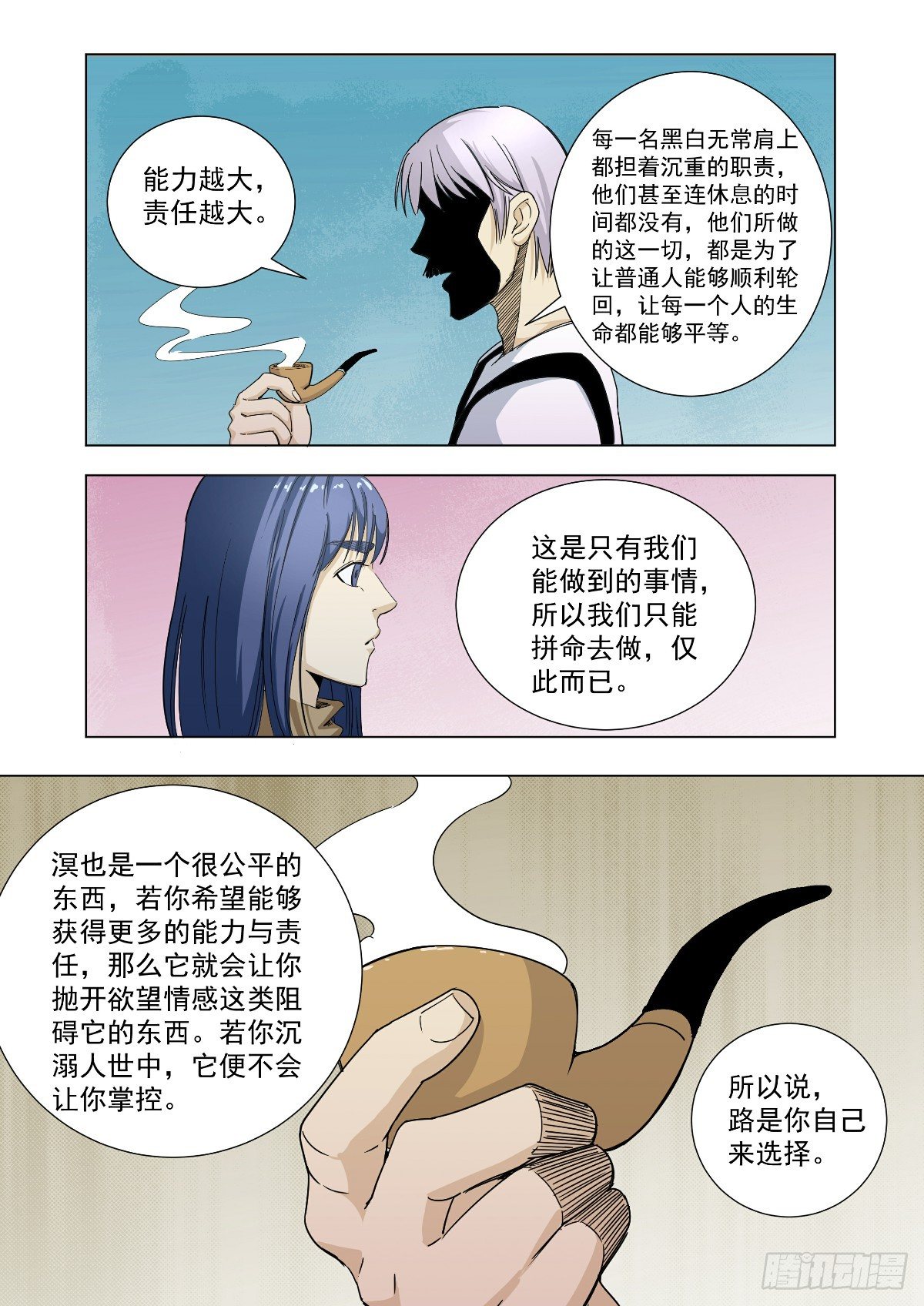《回天无常》给我温暖的人 第6页
