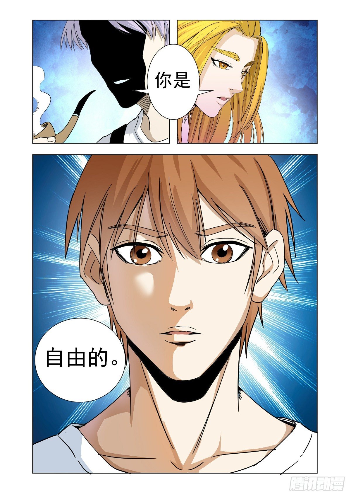 《回天无常》给我温暖的人 第7页