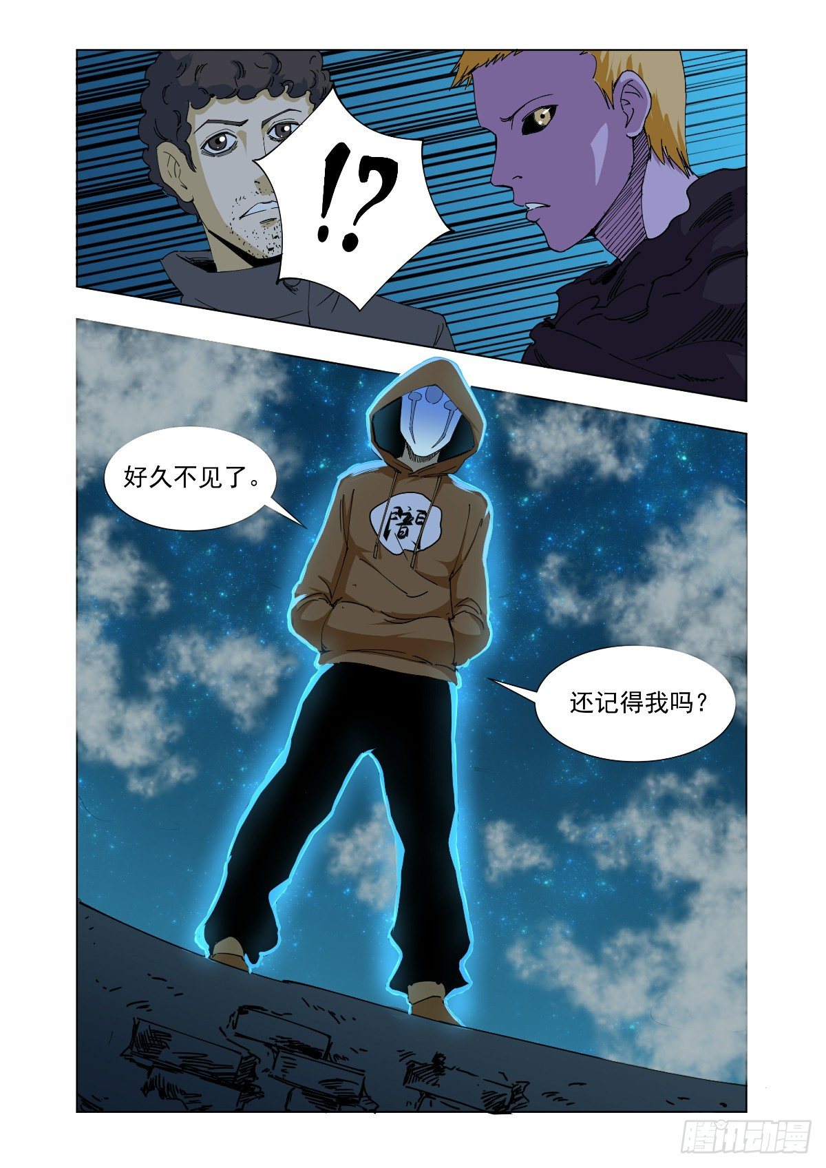 《回天无常》我想和你谈谈 第10页