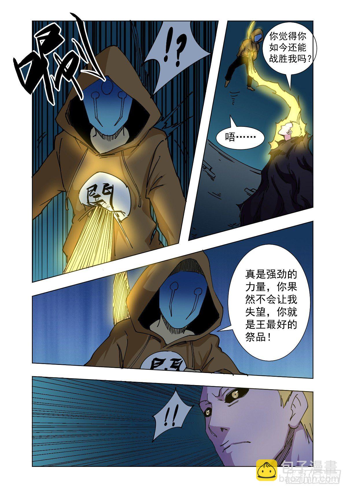 《回天无常》我想和你谈谈 第14页