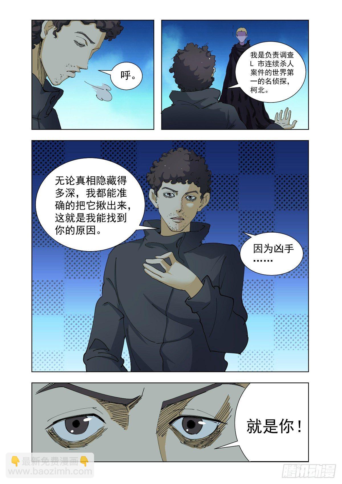《回天无常》我想和你谈谈 第2页