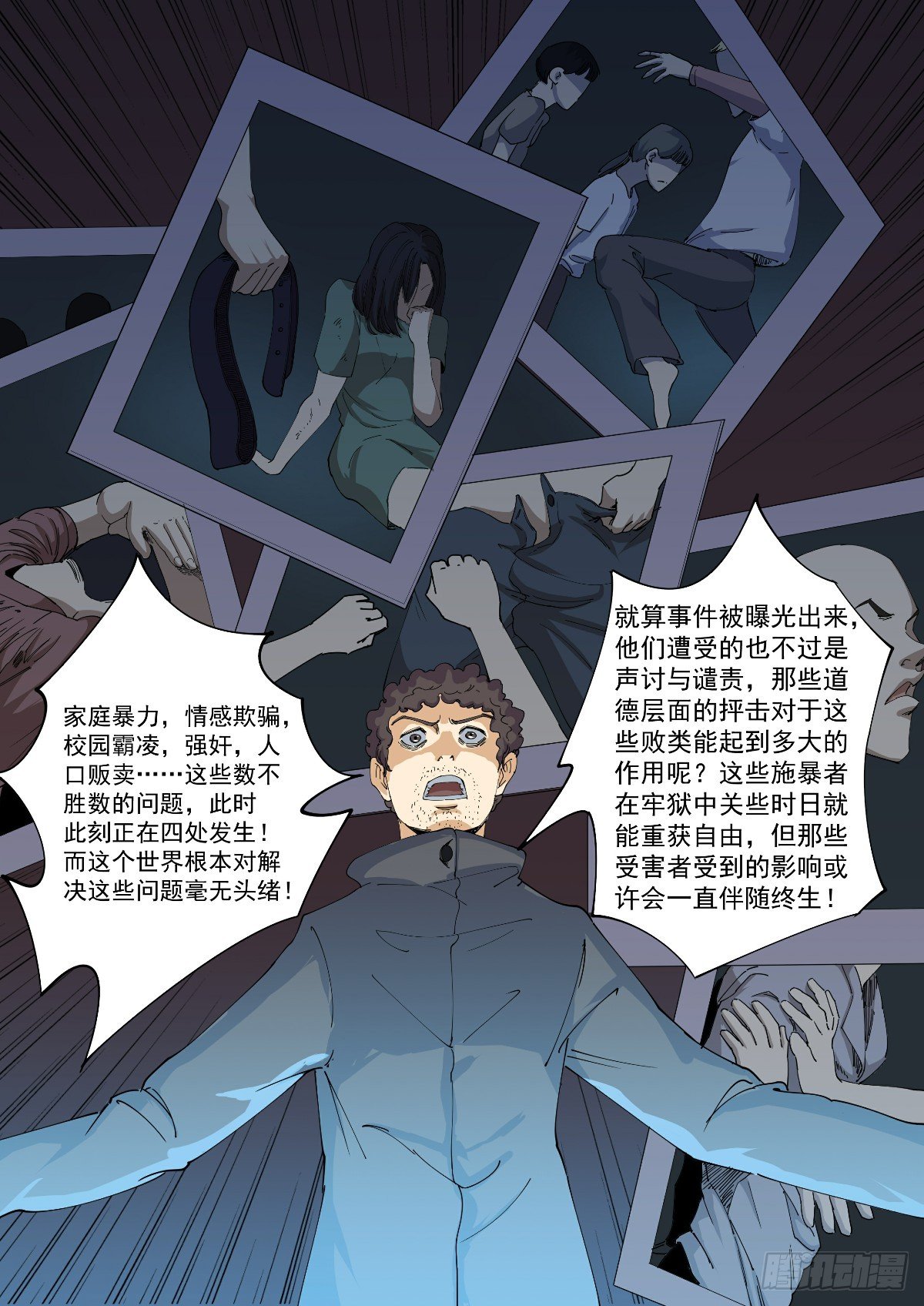 《回天无常》我想和你谈谈 第5页