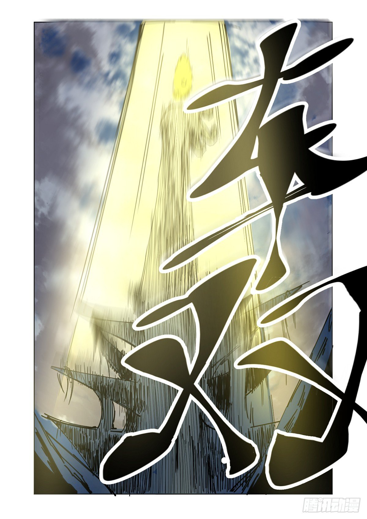《回天无常》寻找一个女人 第13页