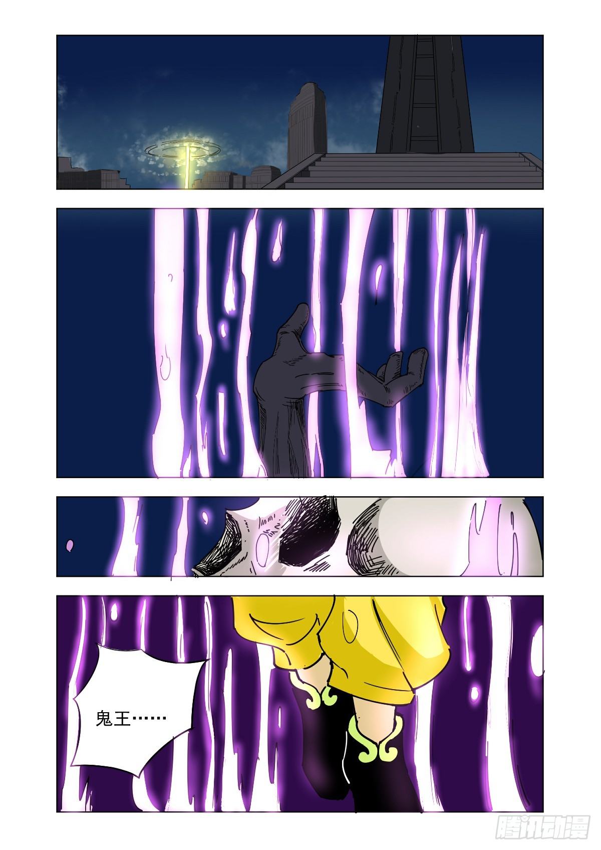 《回天无常》寻找一个女人 第15页