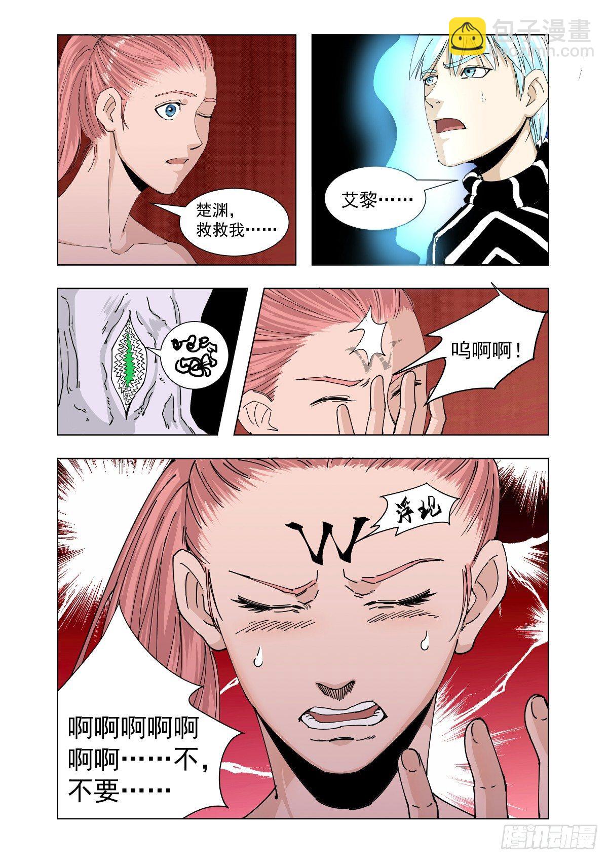 《回天无常》寻找一个女人 第2页