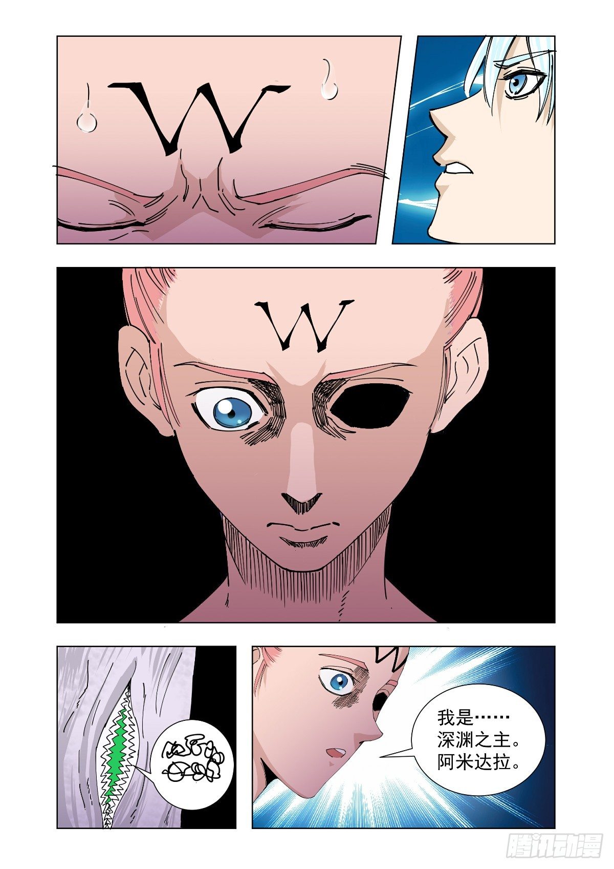 《回天无常》寻找一个女人 第3页