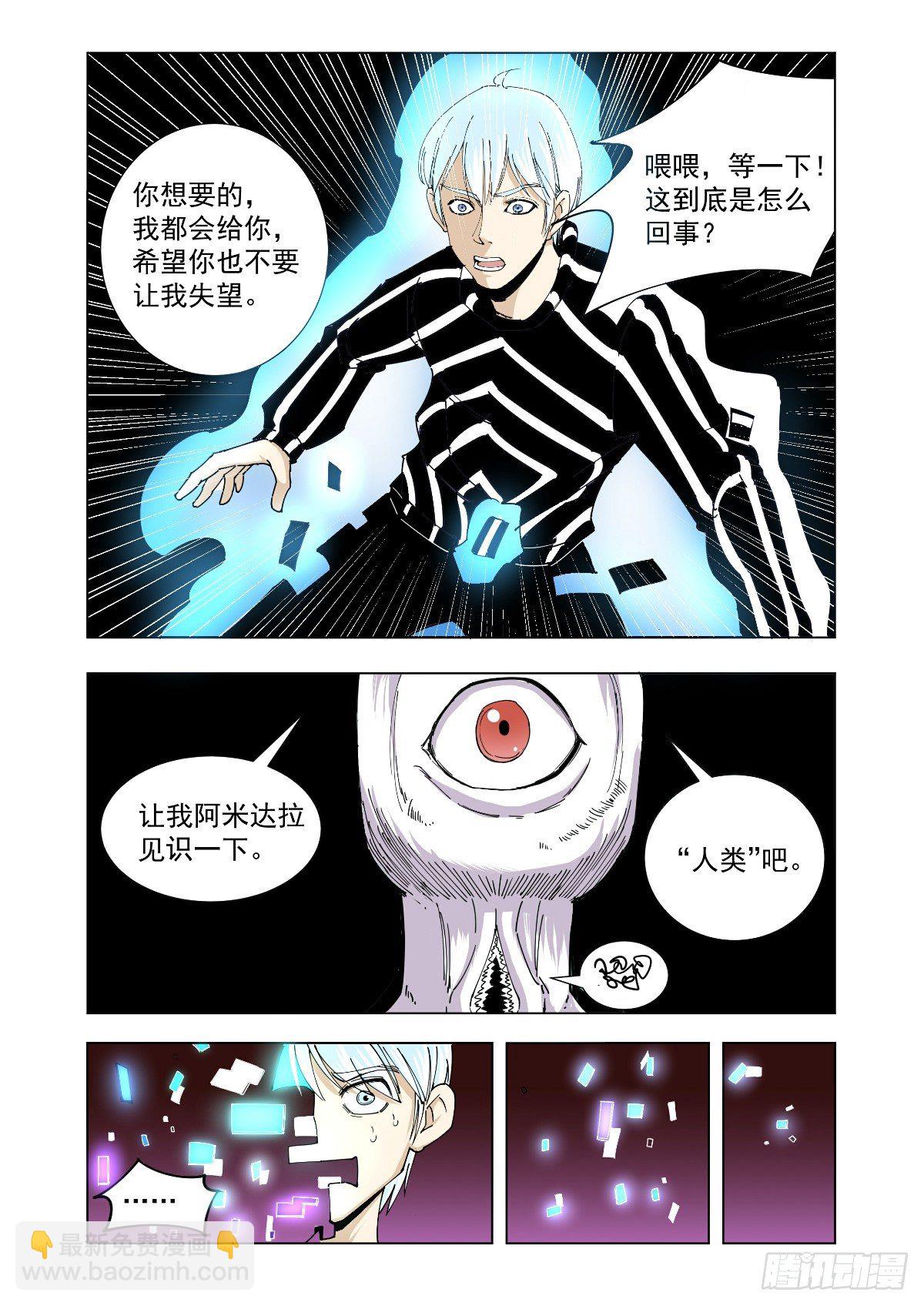 《回天无常》寻找一个女人 第6页