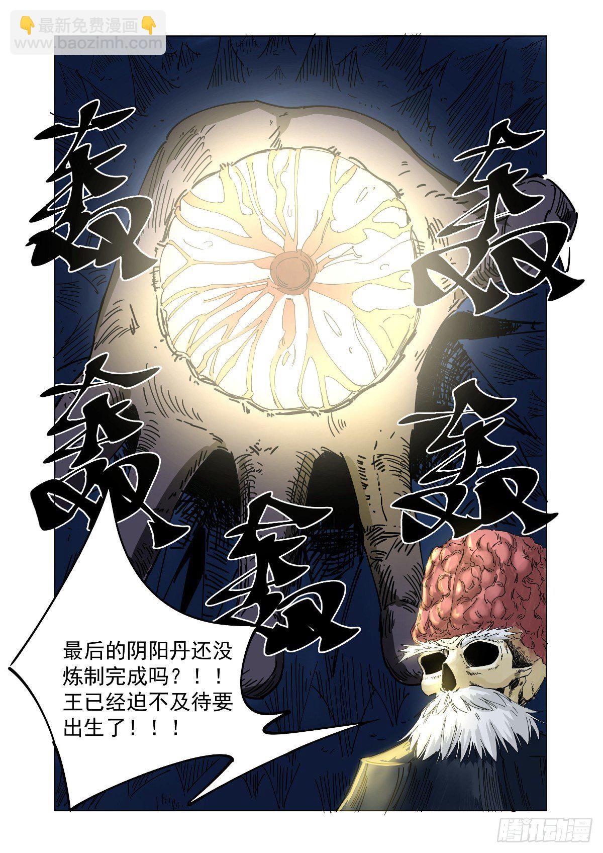 《回天无常》寻找一个女人 第9页