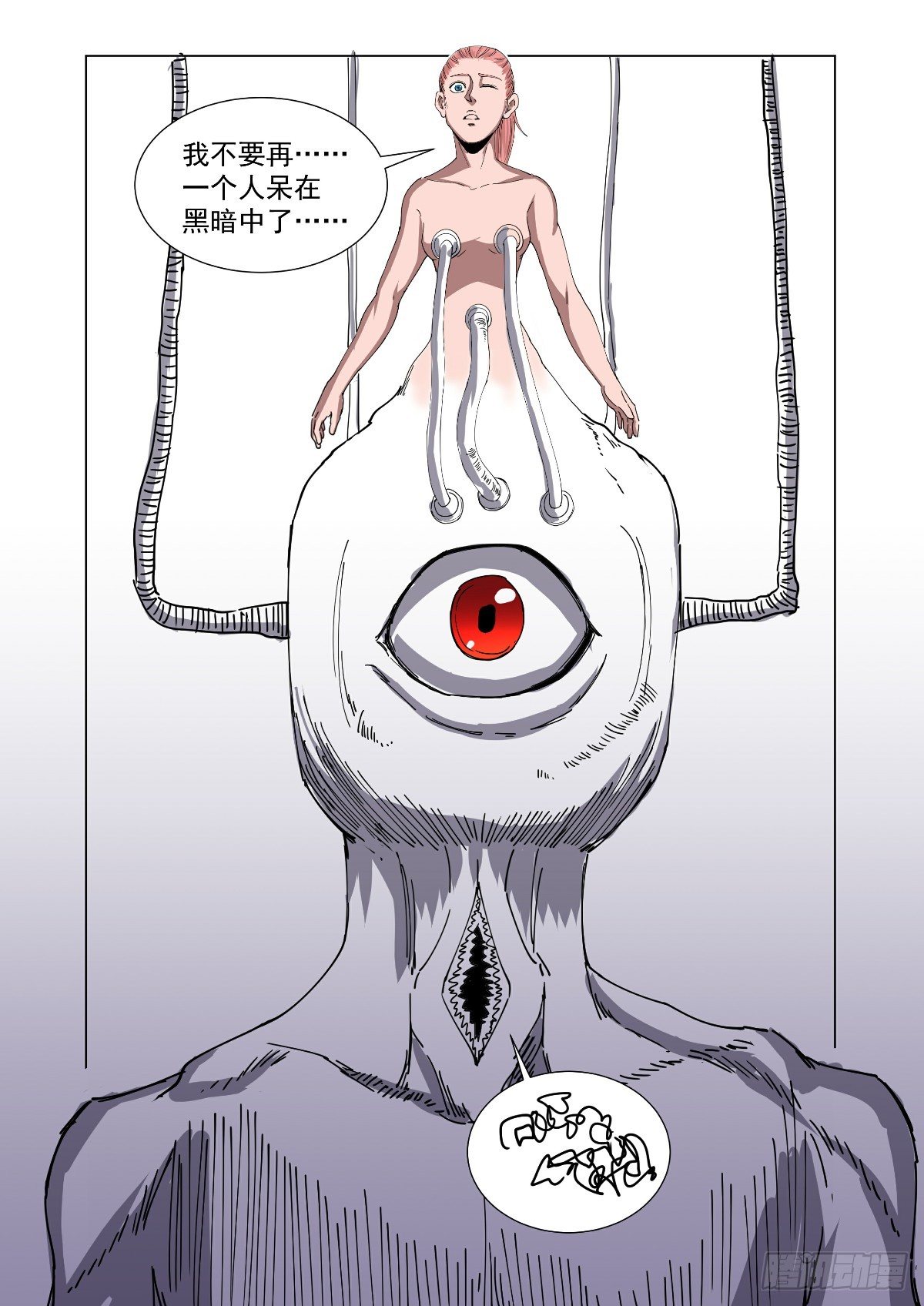 《回天无常》你来找我了吗？ 第14页