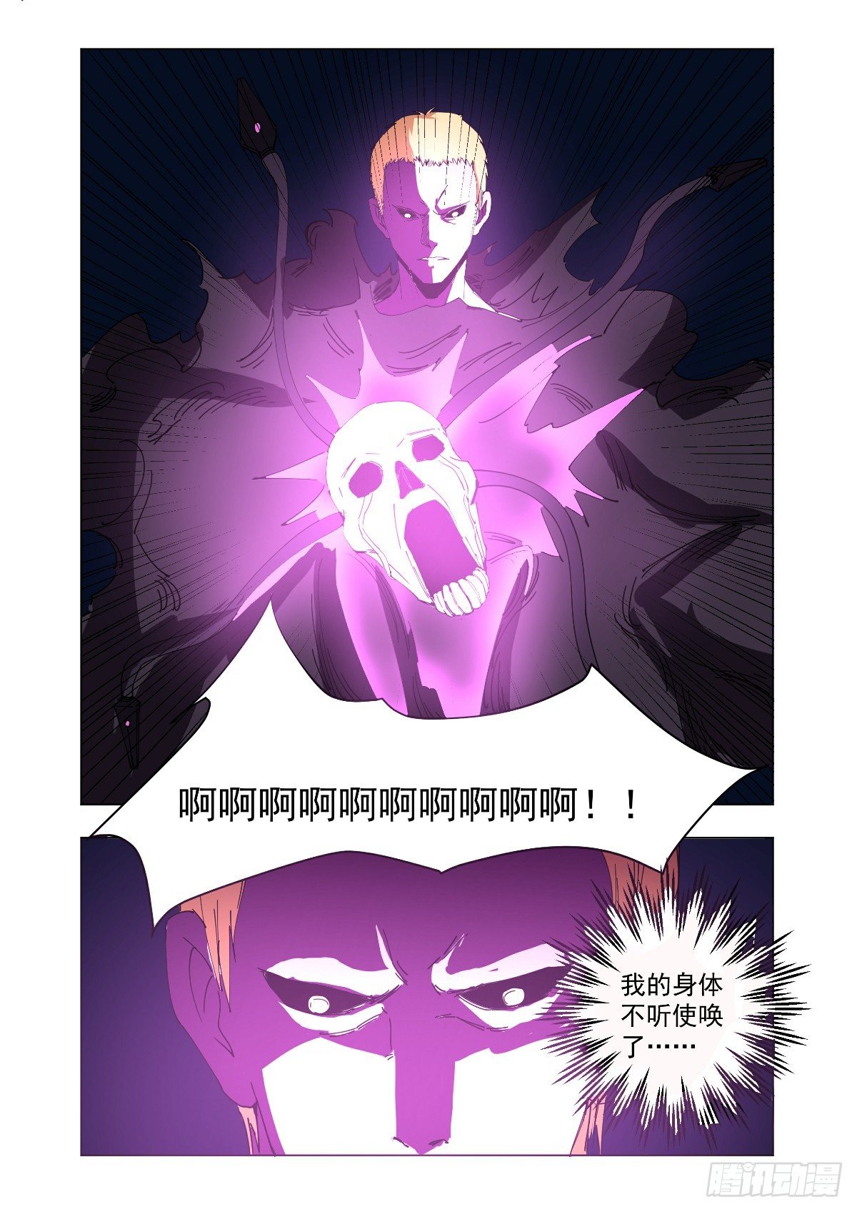 《回天无常》你来找我了吗？ 第2页