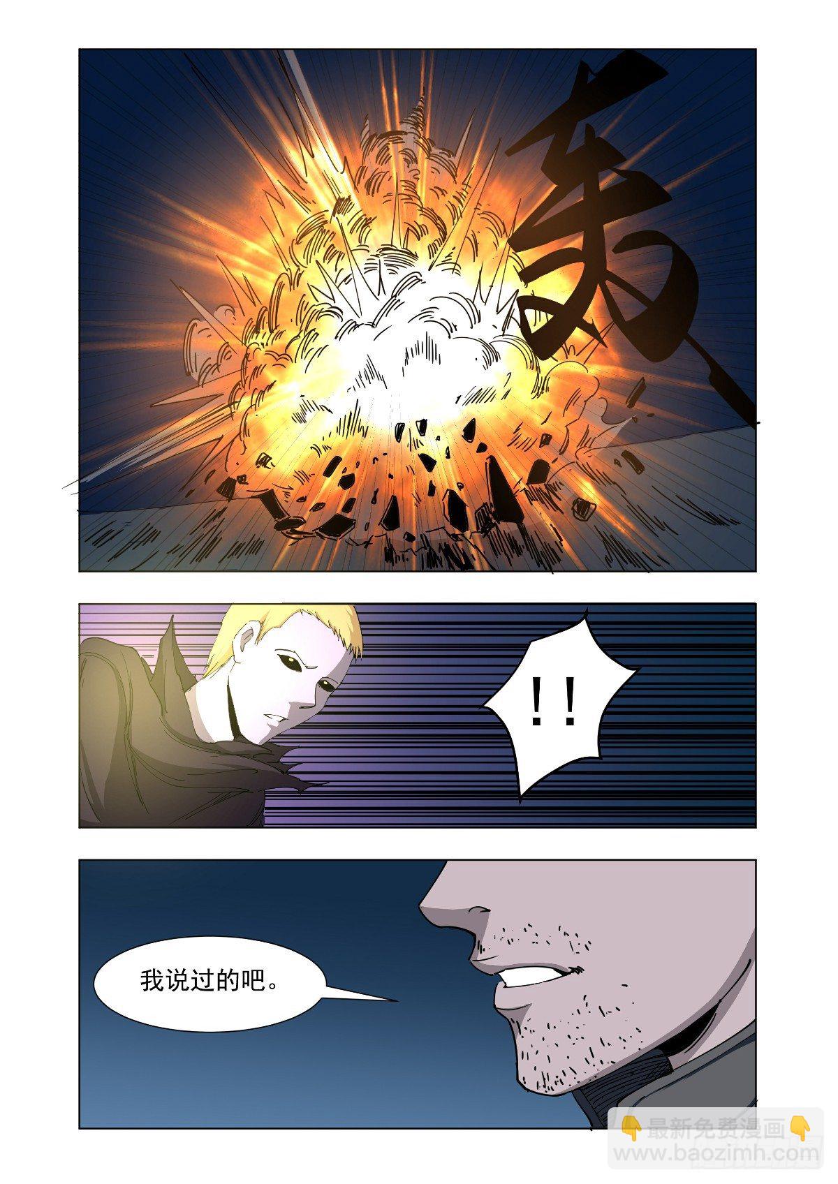《回天无常》你来找我了吗？ 第4页