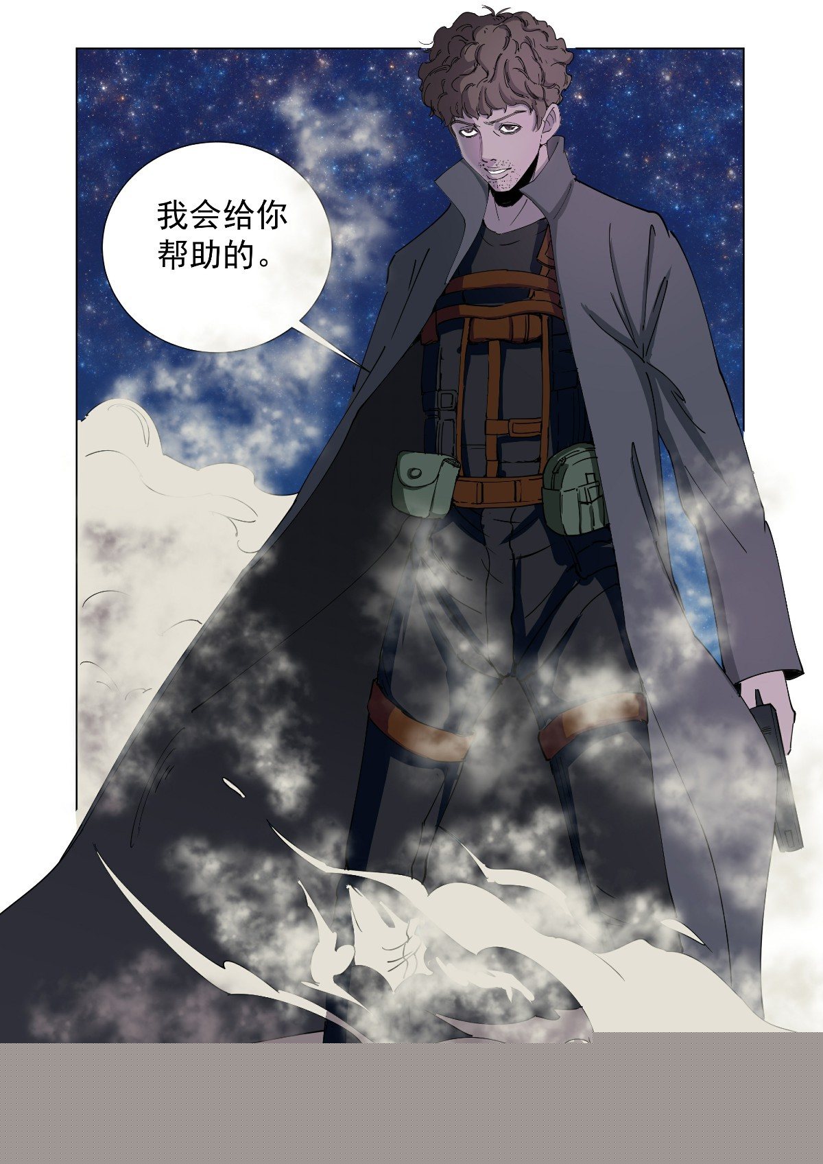 《回天无常》你来找我了吗？ 第5页