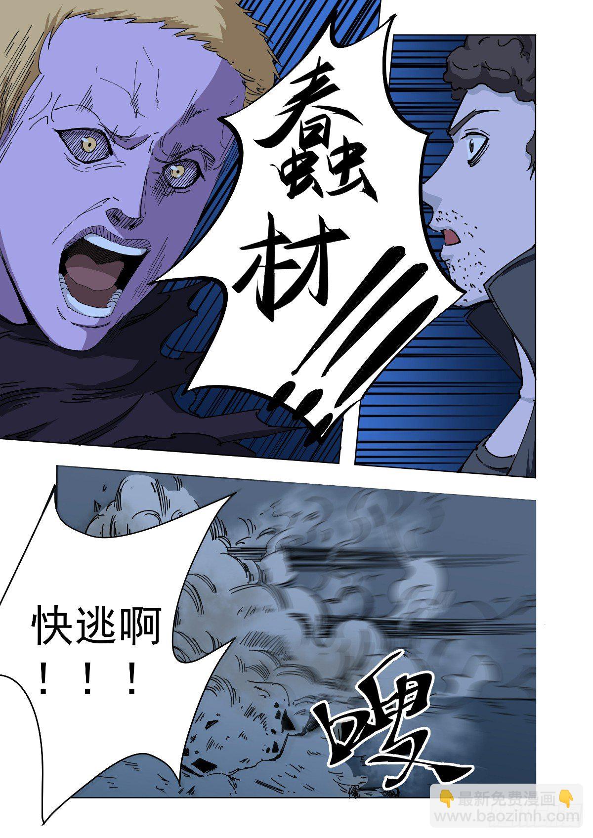 《回天无常》你来找我了吗？ 第6页