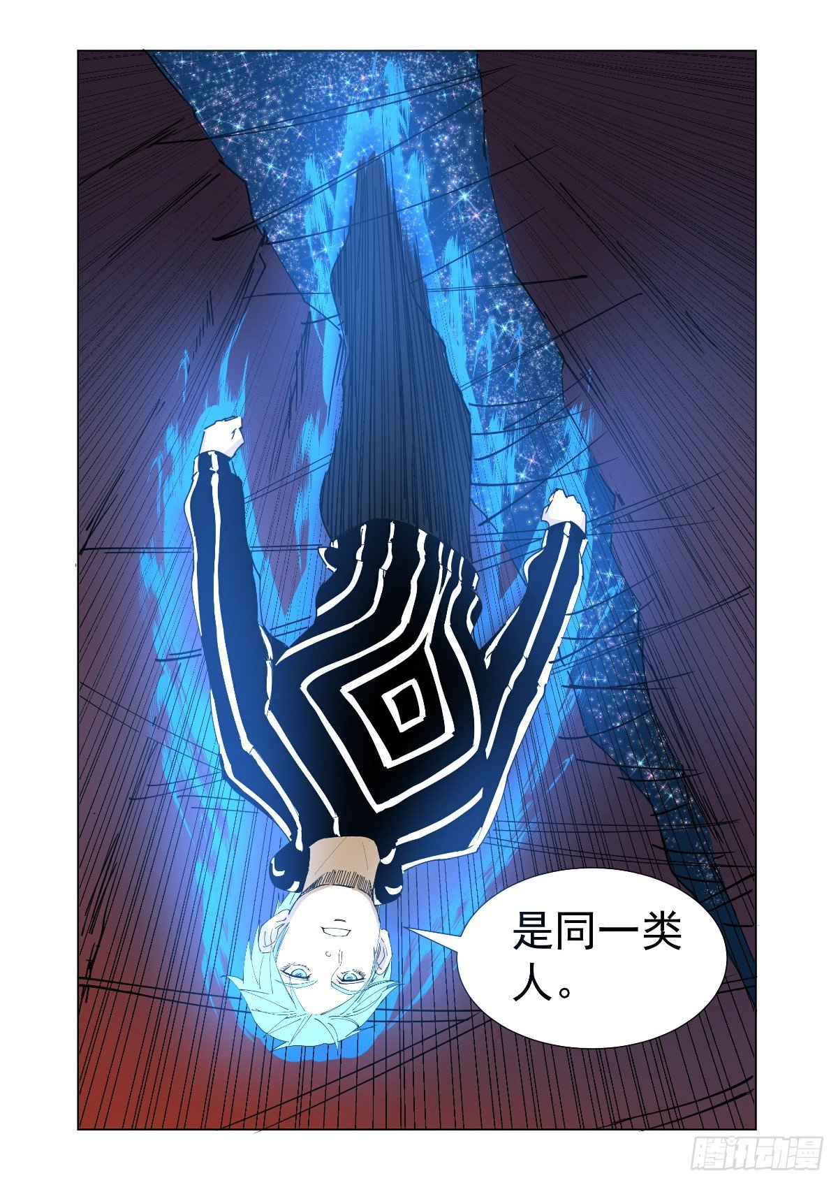 《回天无常》都是同一类人 第12页