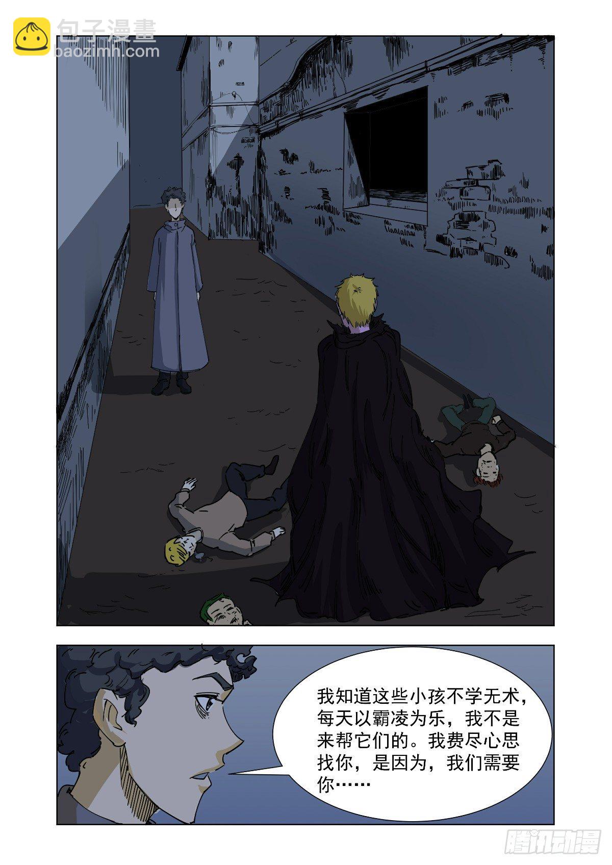 《回天无常》都是同一类人 第14页