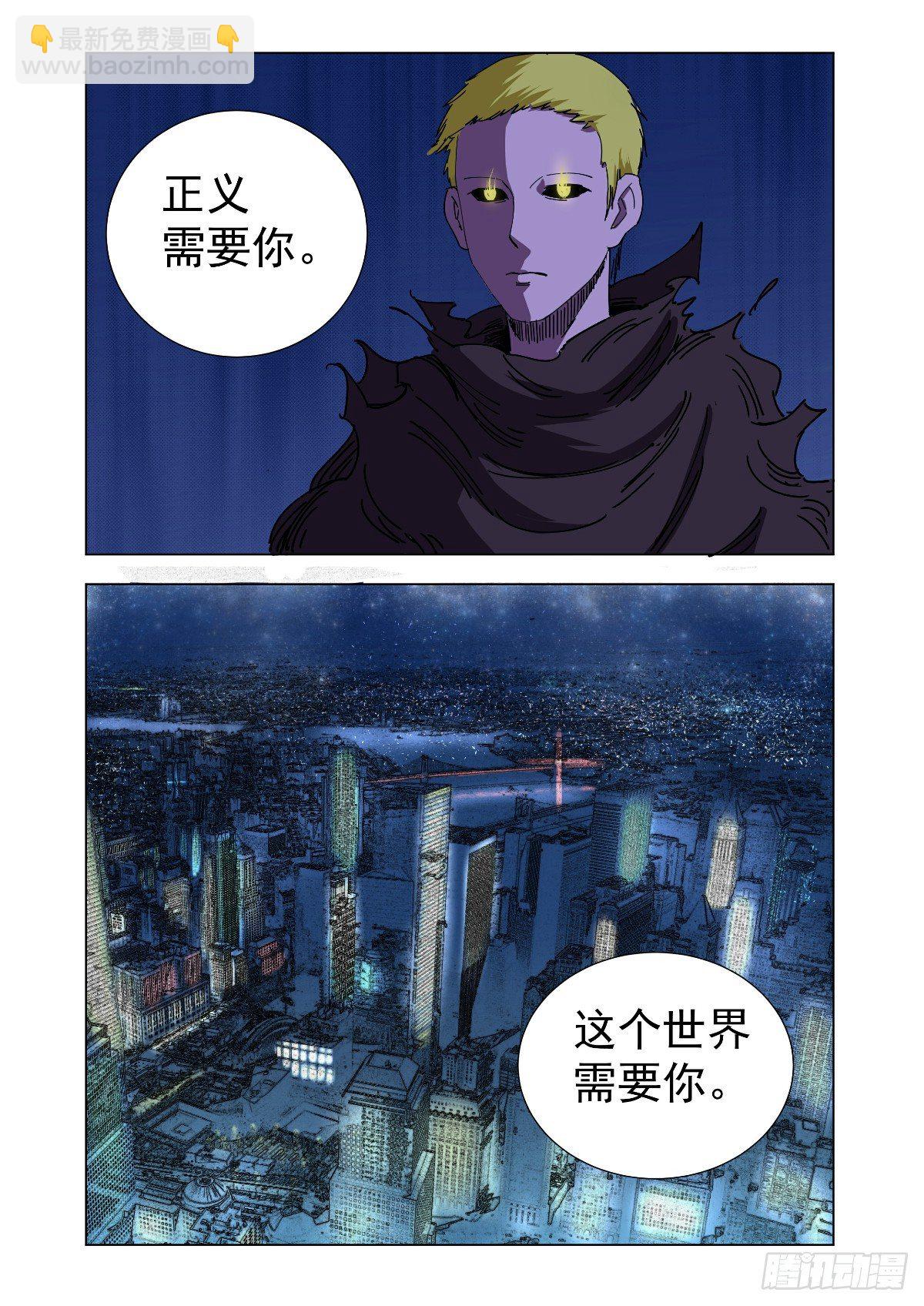 《回天无常》都是同一类人 第15页