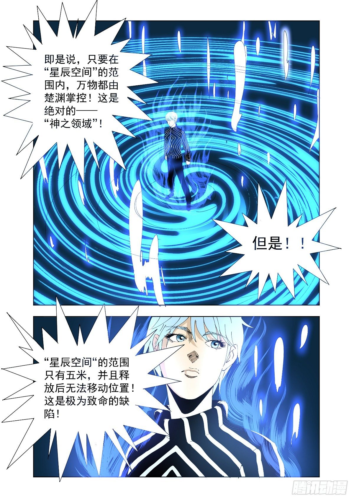 《回天无常》都是同一类人 第4页