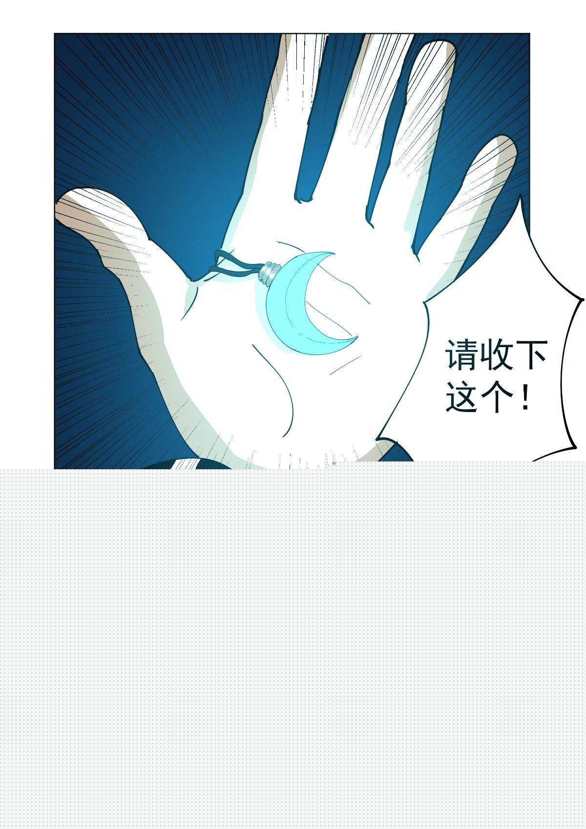 《回天无常》都是同一类人 第7页