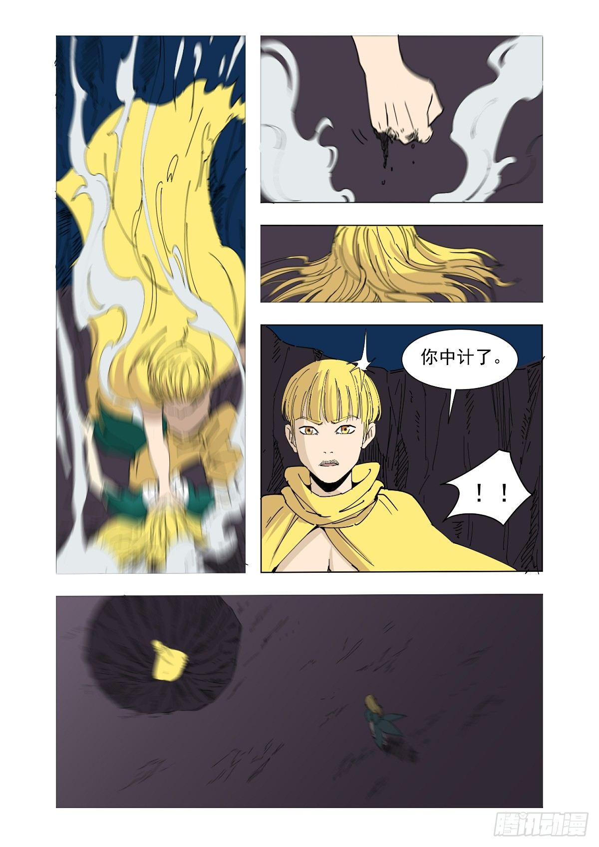 《回天无常》不要做无聊的事情 第12页