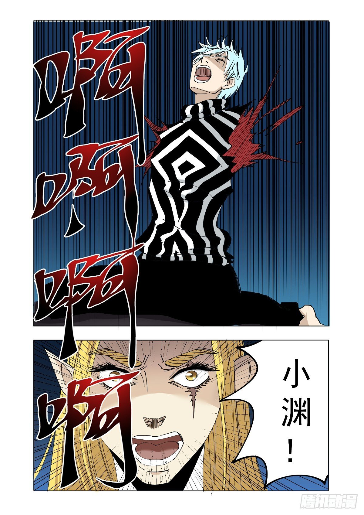 《回天无常》不要做无聊的事情 第2页