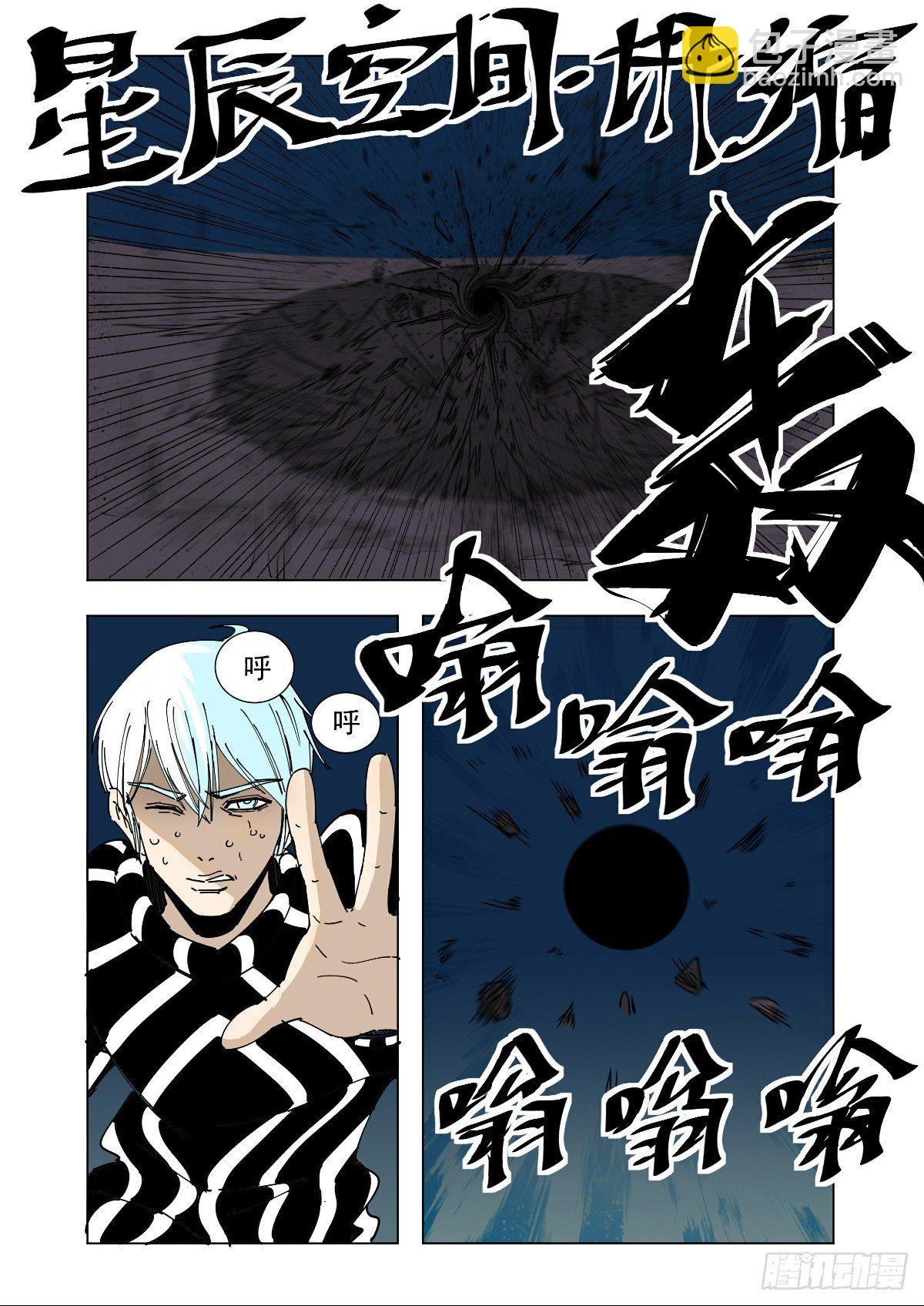 《回天无常》谁也别想走 第11页