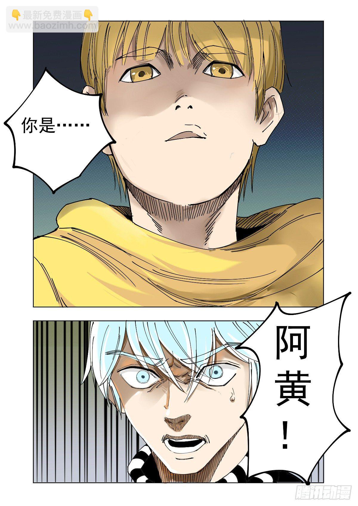 《回天无常》谁也别想走 第2页