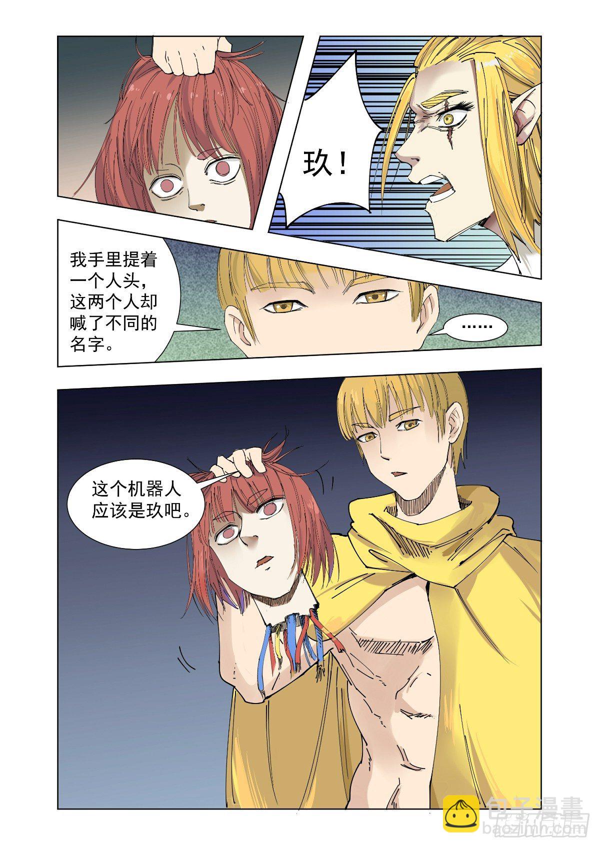 《回天无常》谁也别想走 第3页