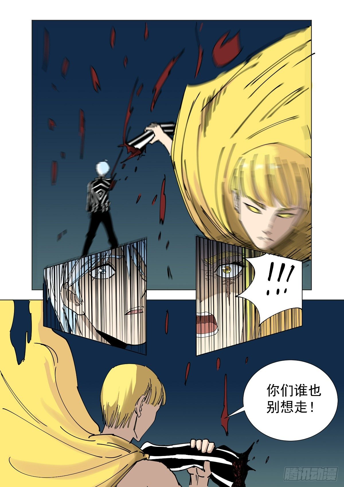 《回天无常》谁也别想走 第9页