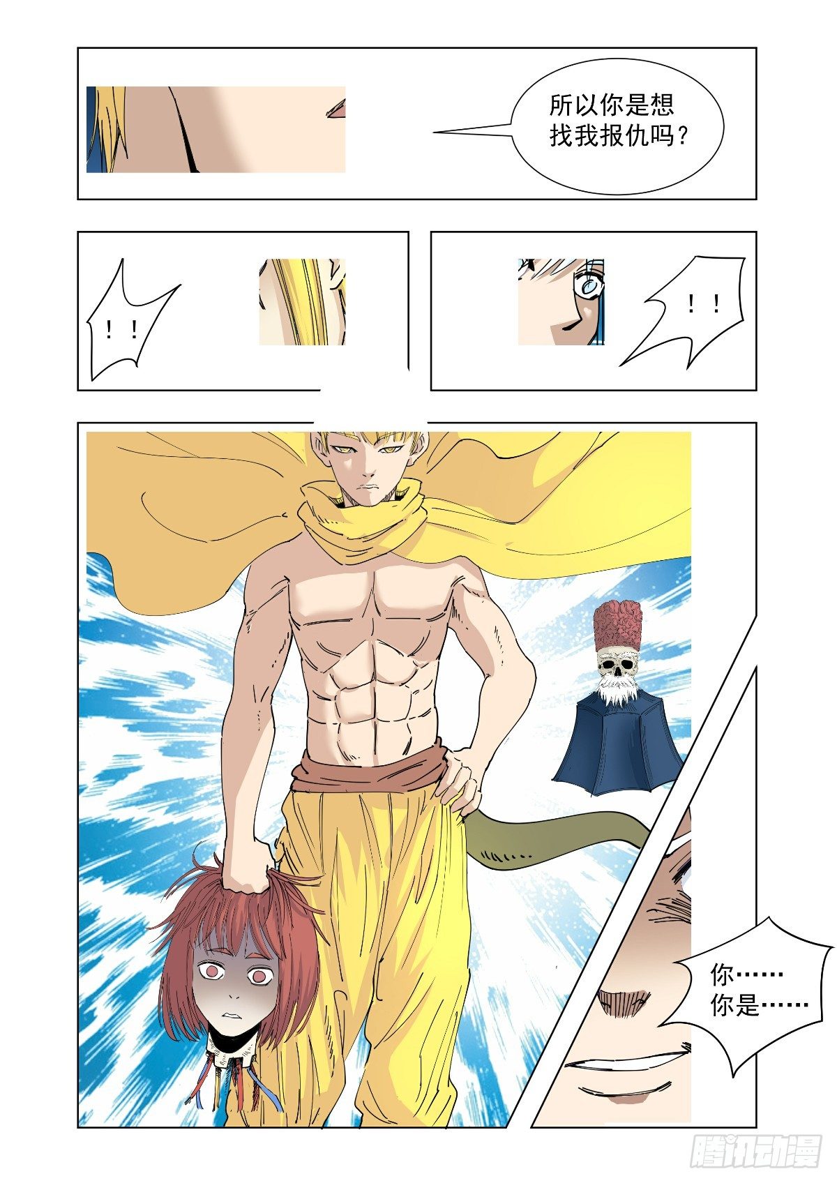 《回天无常》有心里准备了 第12页