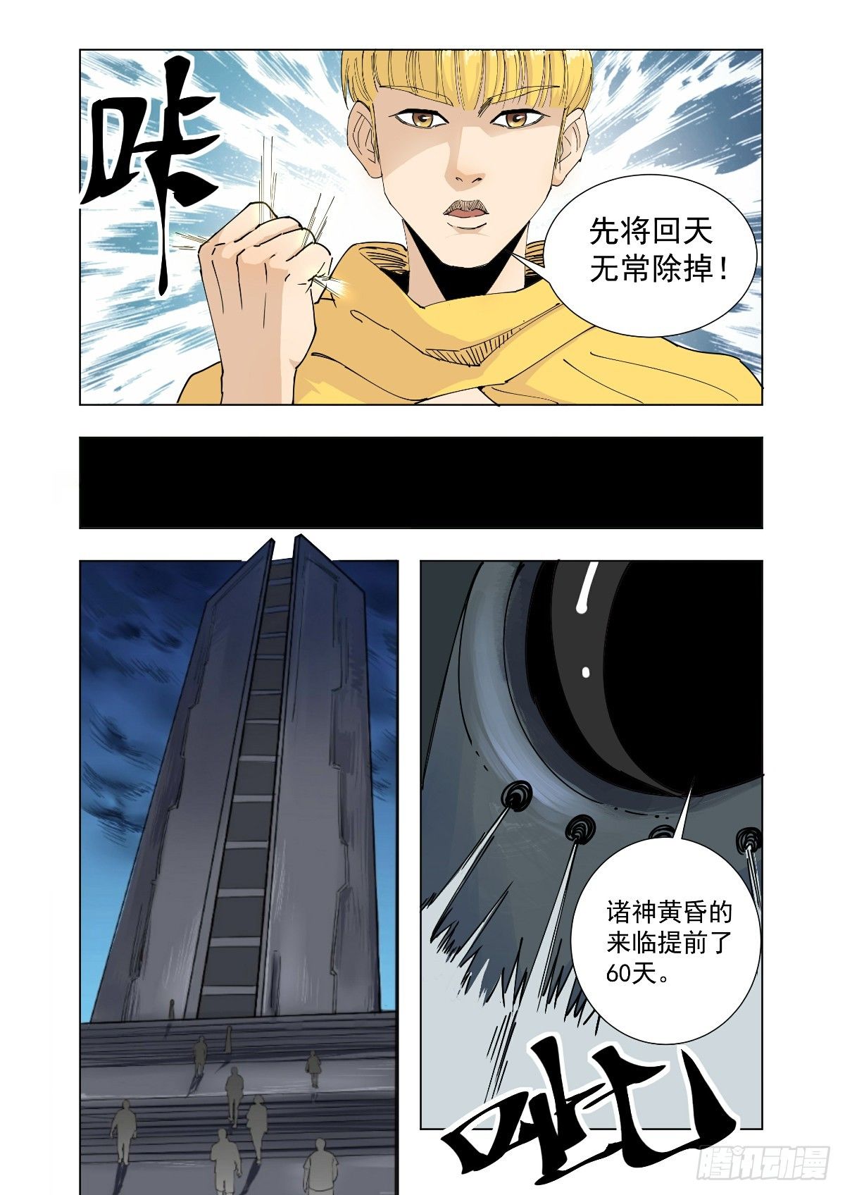 《回天无常》有心里准备了 第3页