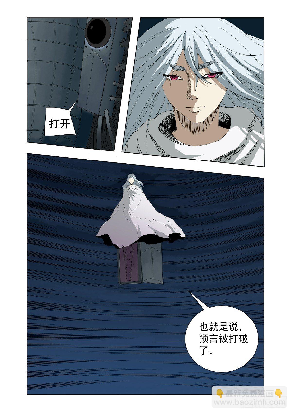 《回天无常》有心里准备了 第4页
