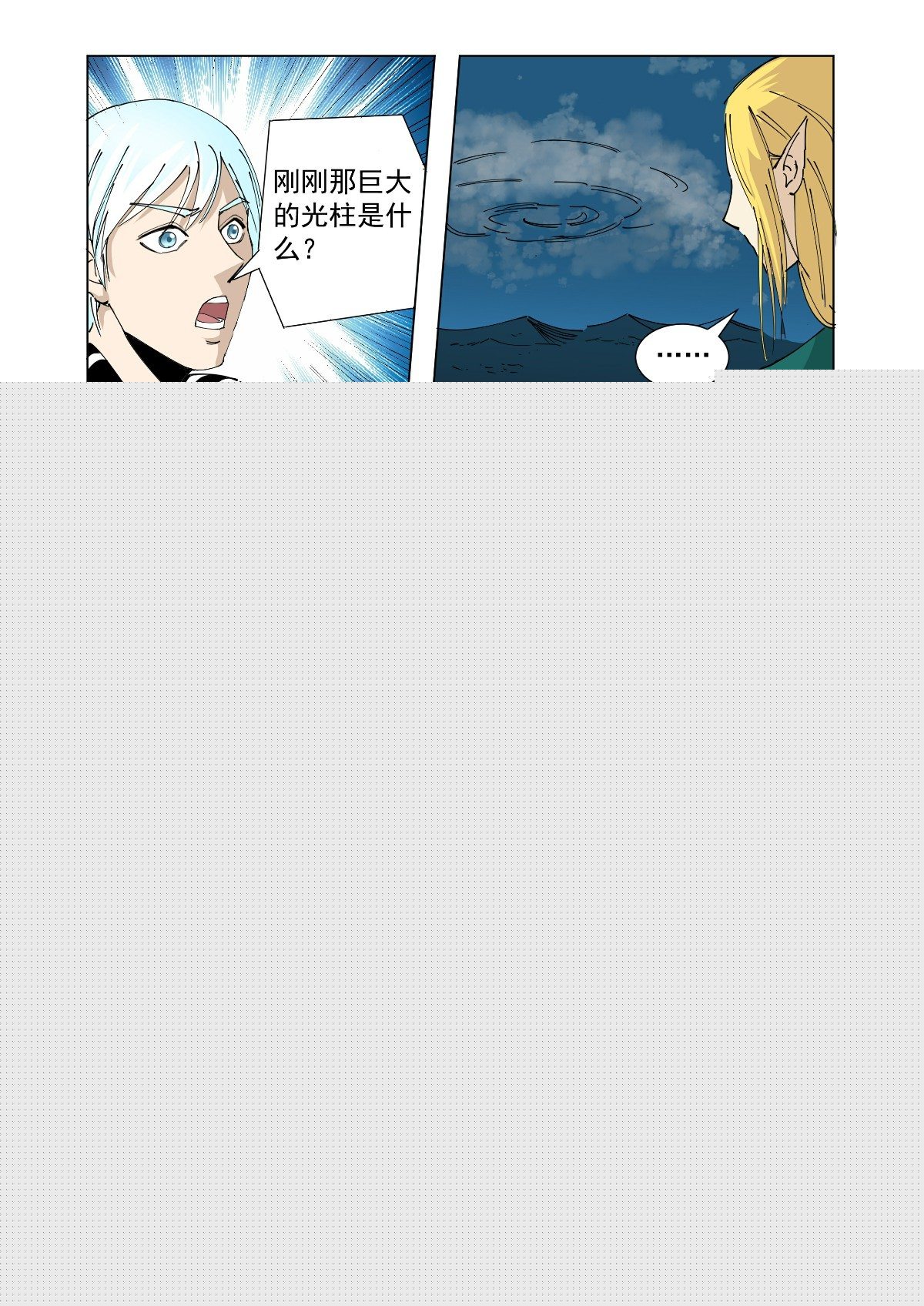 《回天无常》有心里准备了 第5页