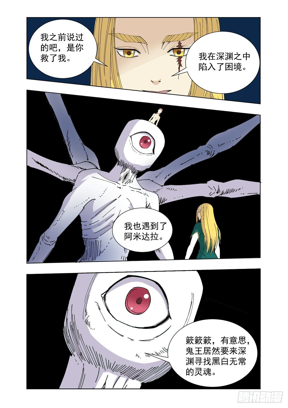 《回天无常》有心里准备了 第6页