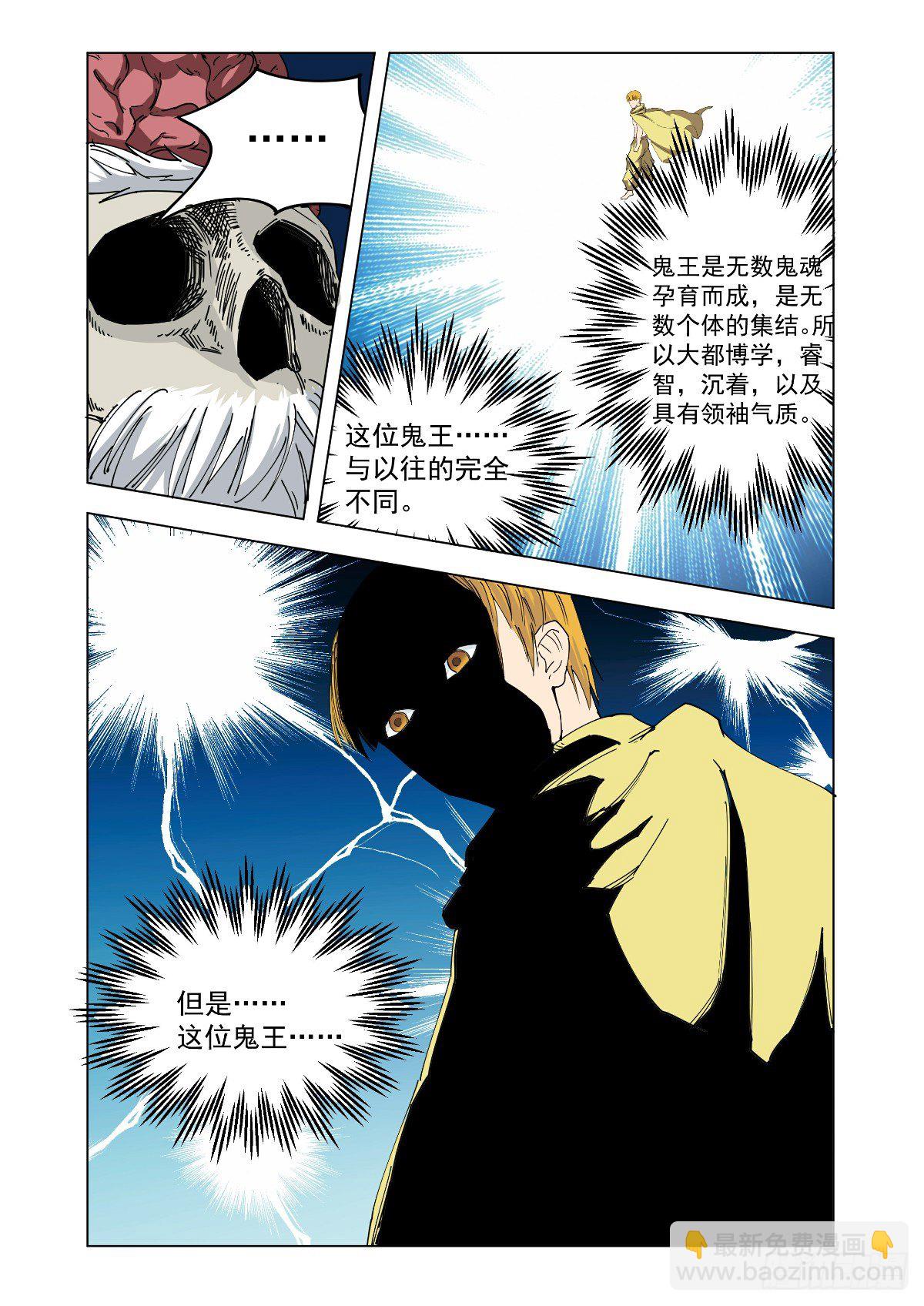 《回天无常》重建世界 第7页